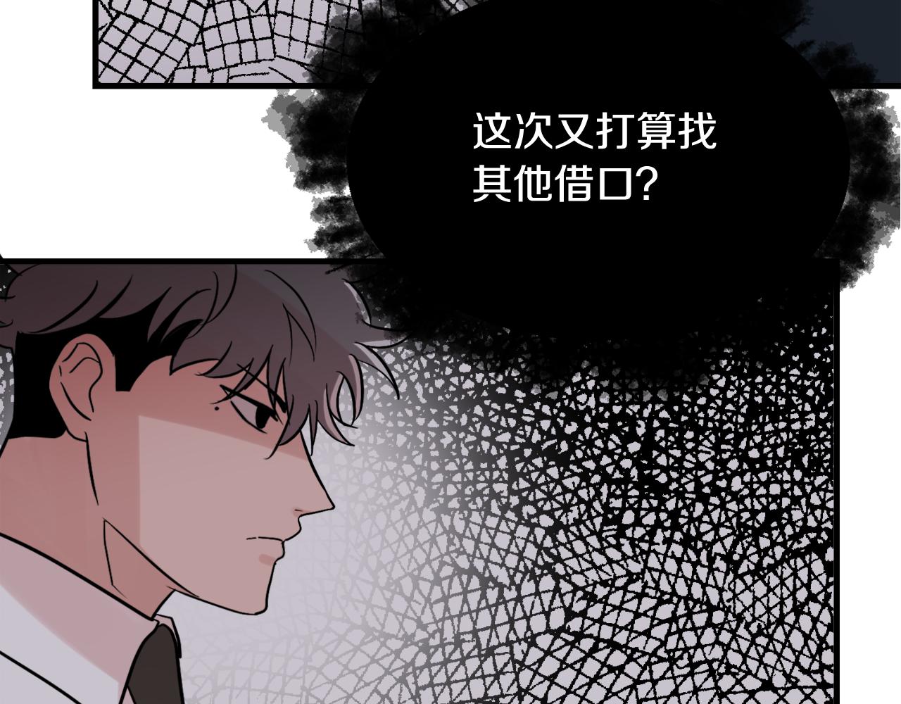 第16话 只是朋友？55