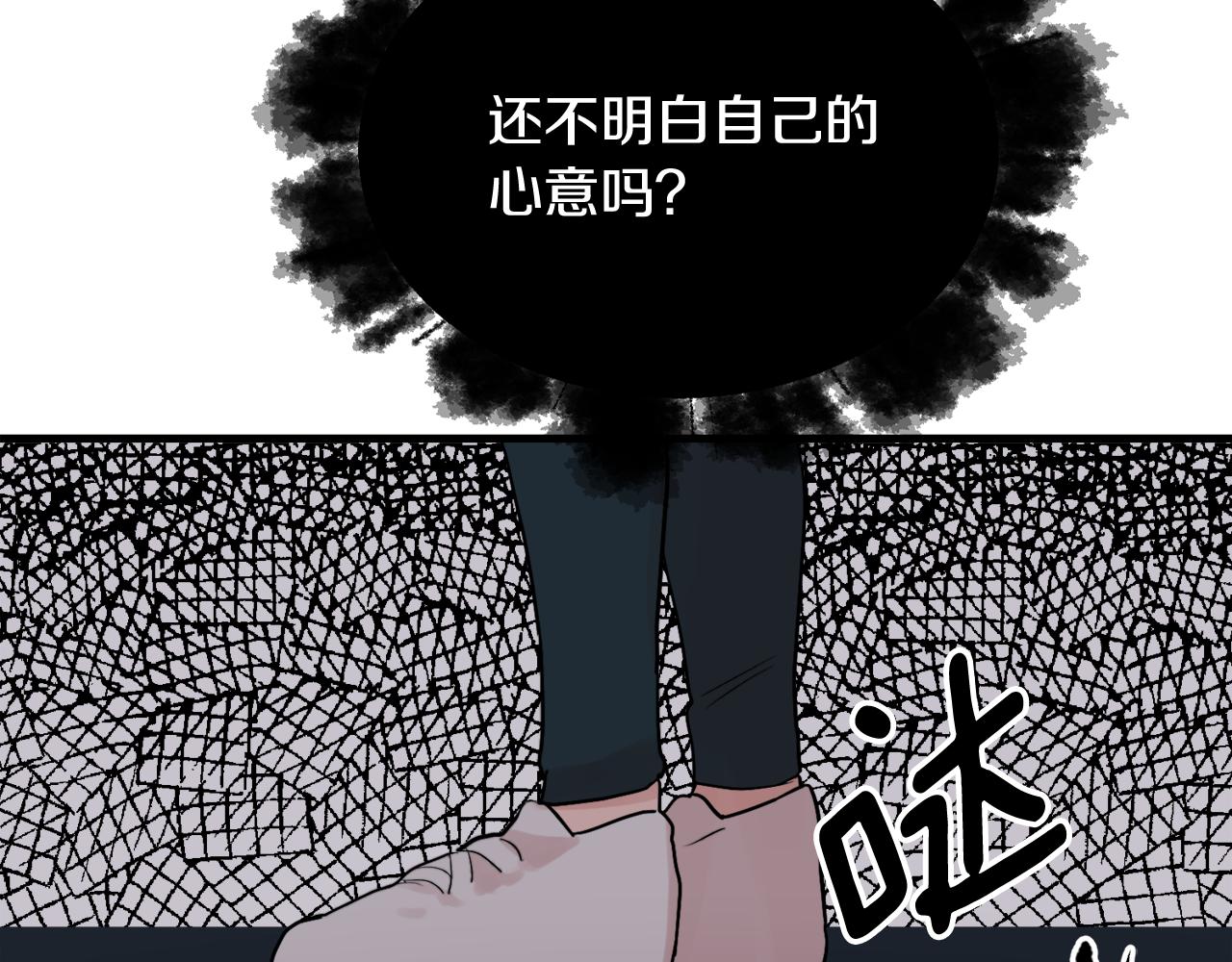 第16话 只是朋友？61