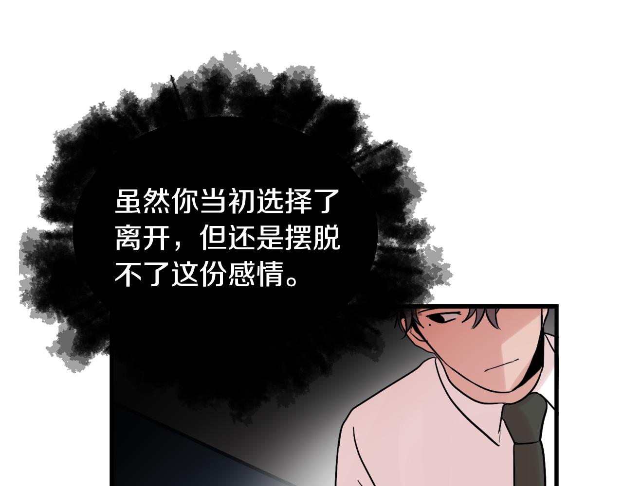 第16话 只是朋友？75