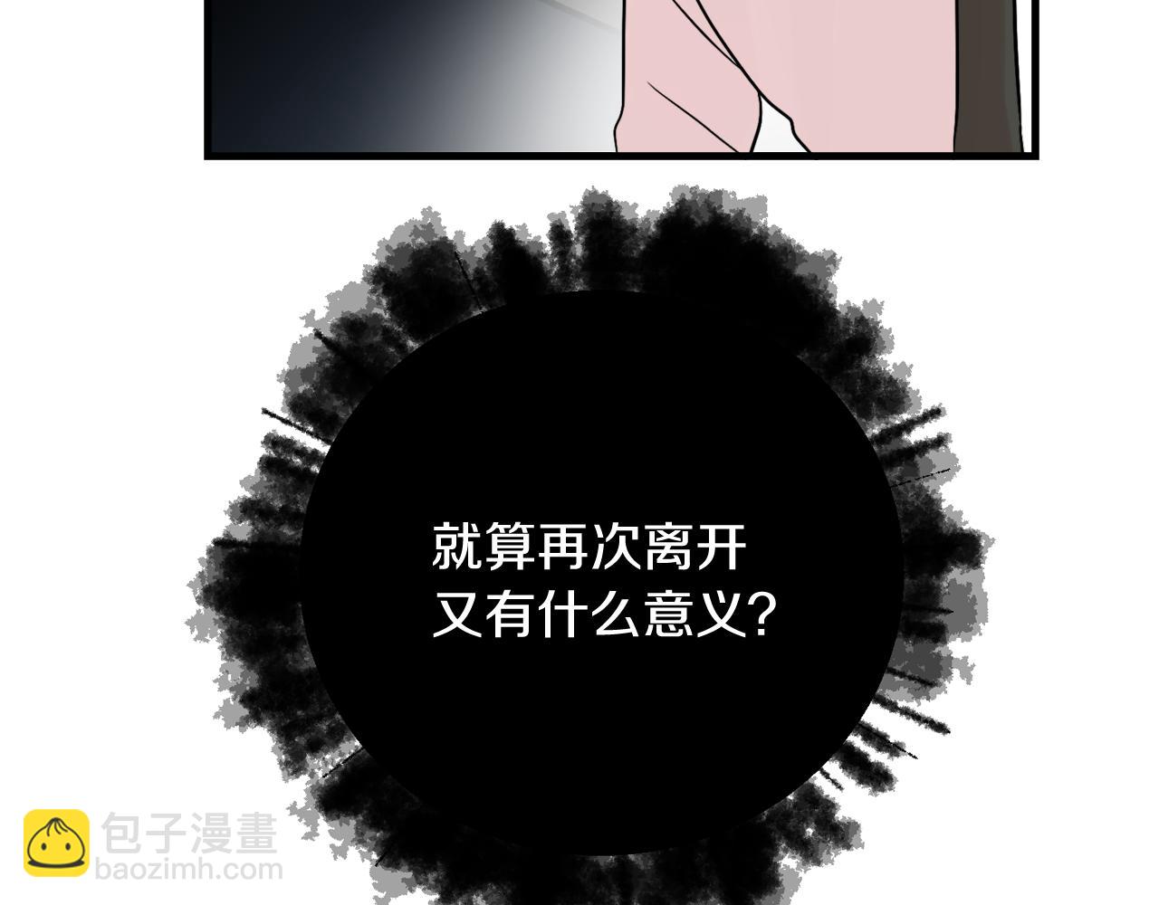 第16话 只是朋友？76