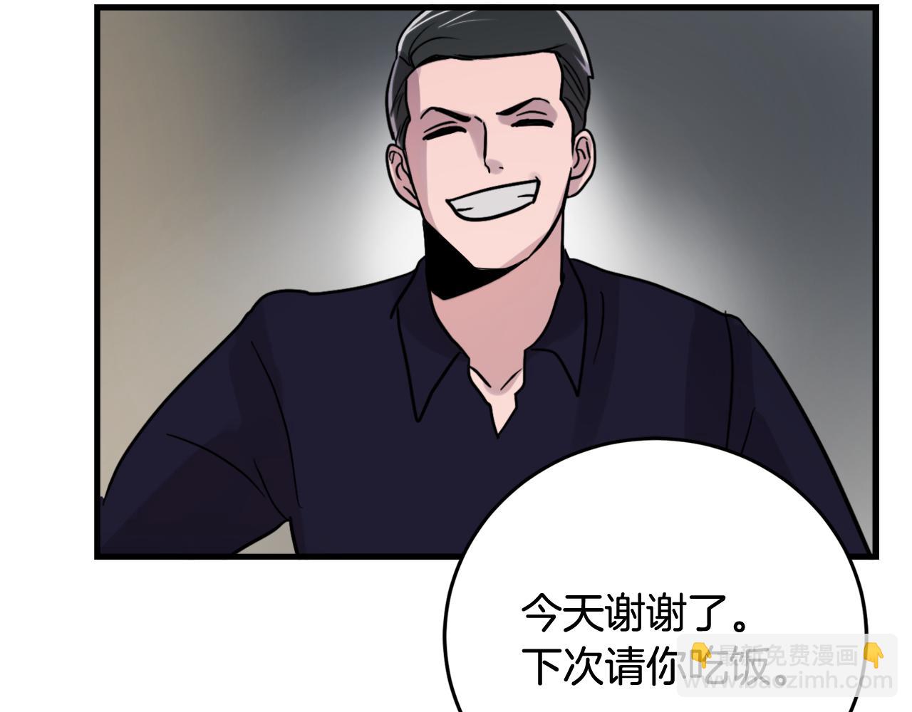 第16话 只是朋友？84