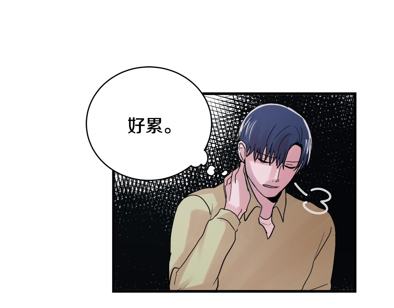第16话 只是朋友？86