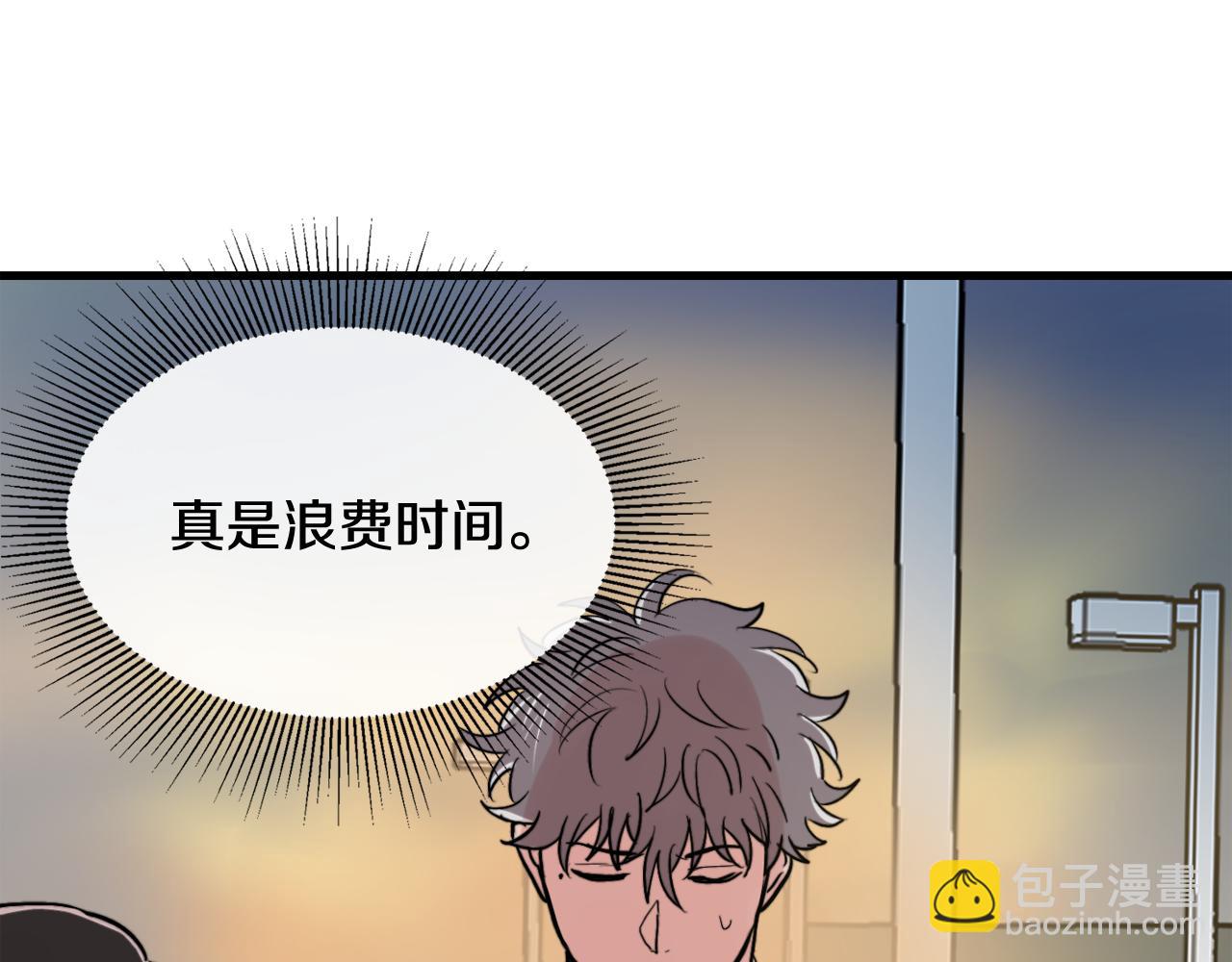 第16话 只是朋友？9