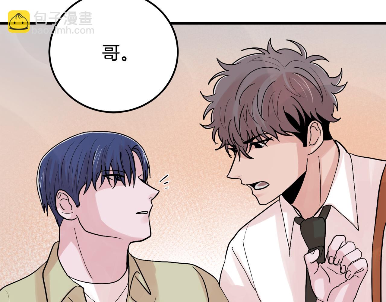 第16话 只是朋友？93