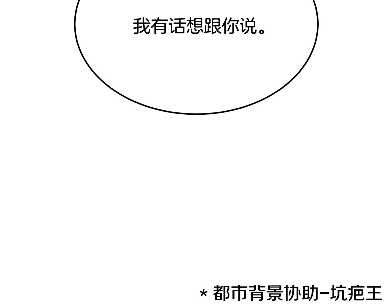 第16话 只是朋友？95