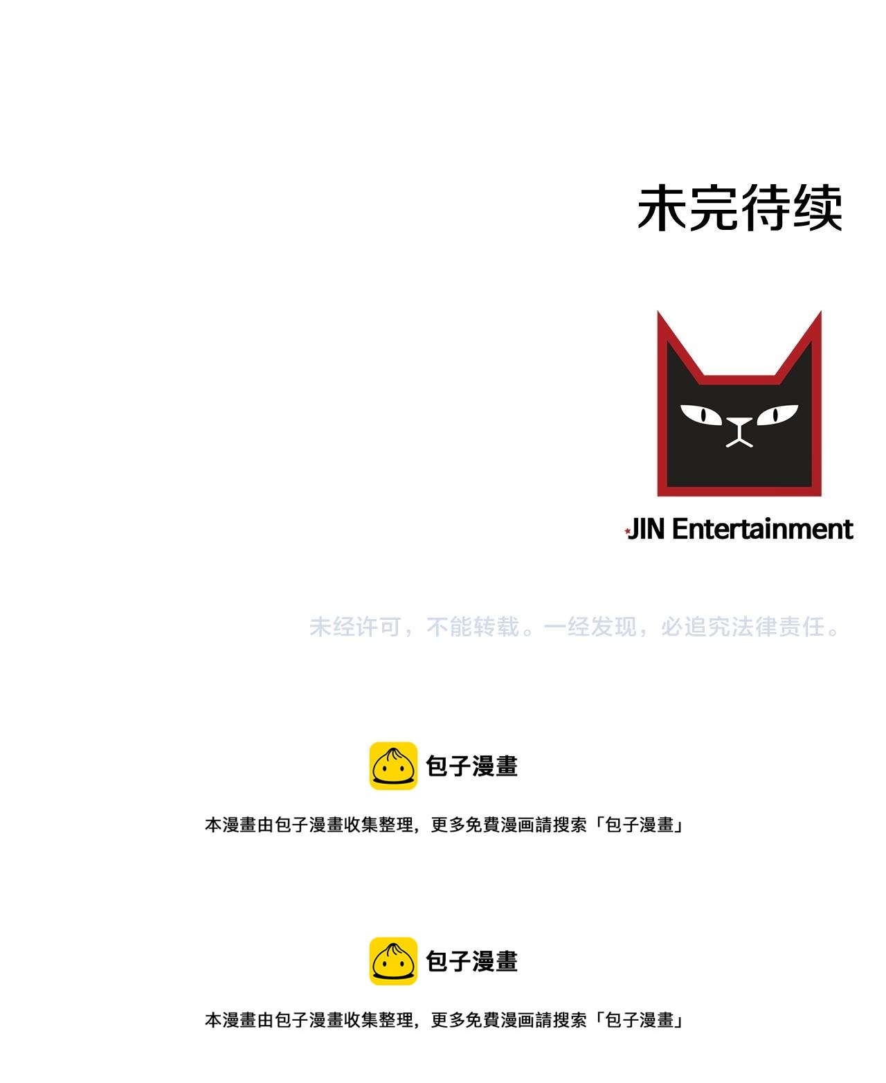 第16话 只是朋友？96