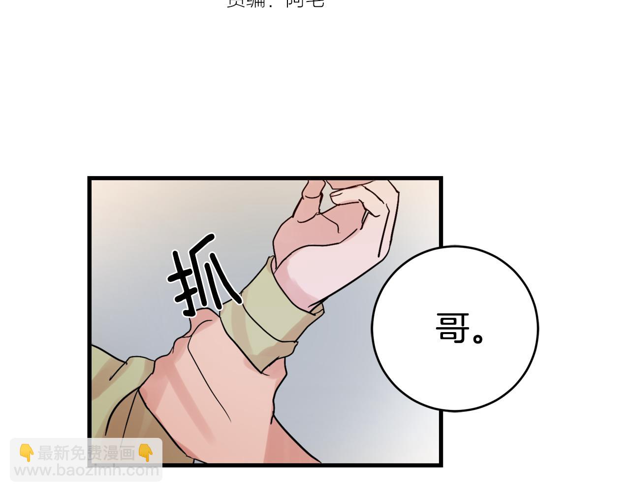 第17话 别的朋友23