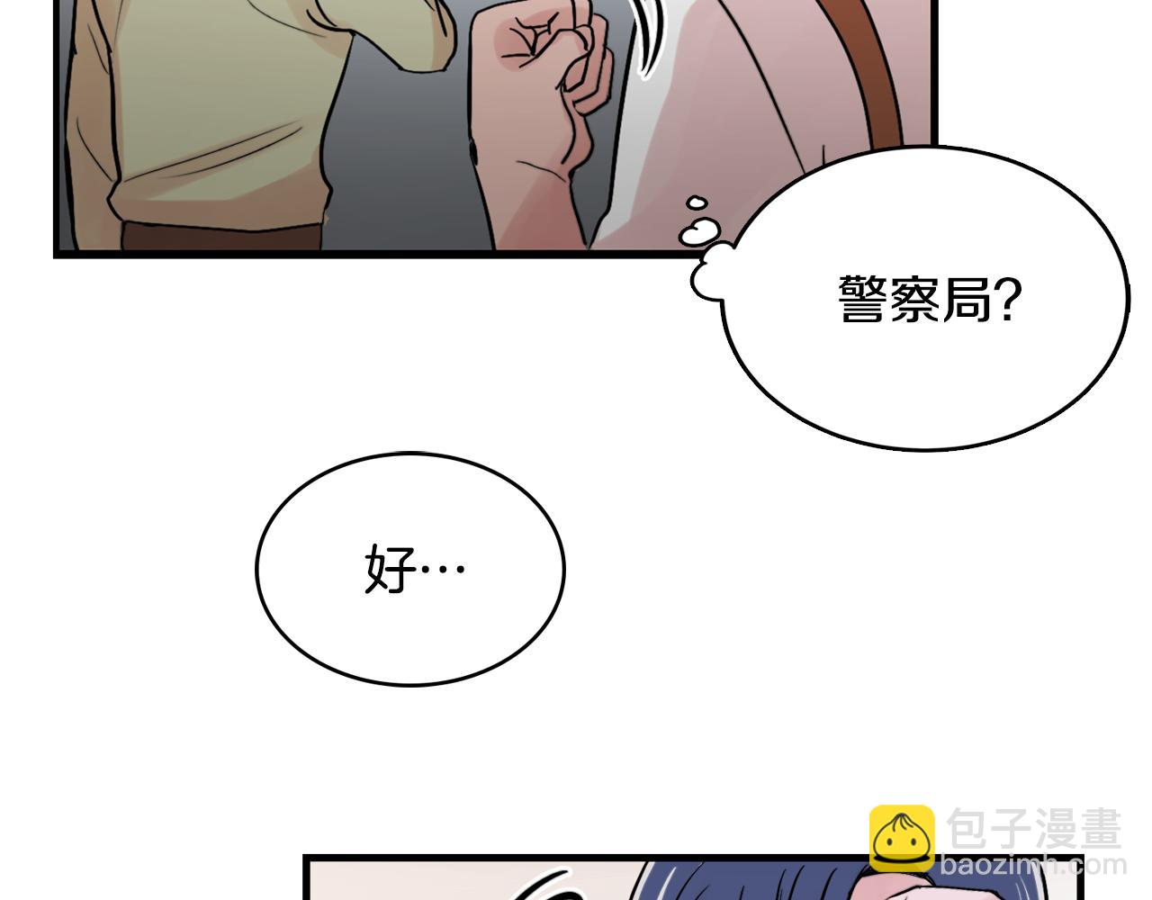 第17话 别的朋友36