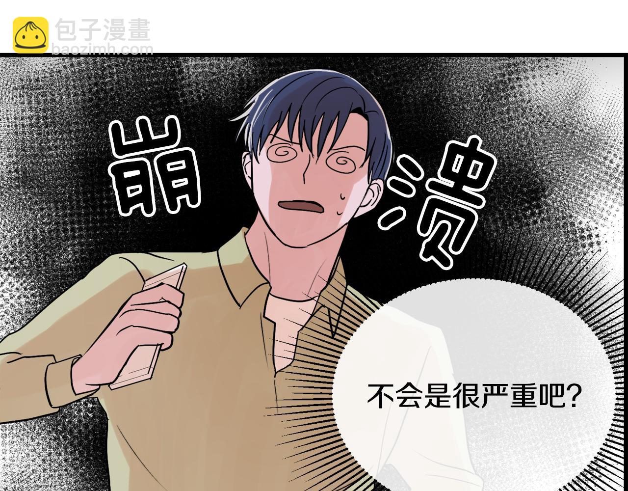 第17话 别的朋友40