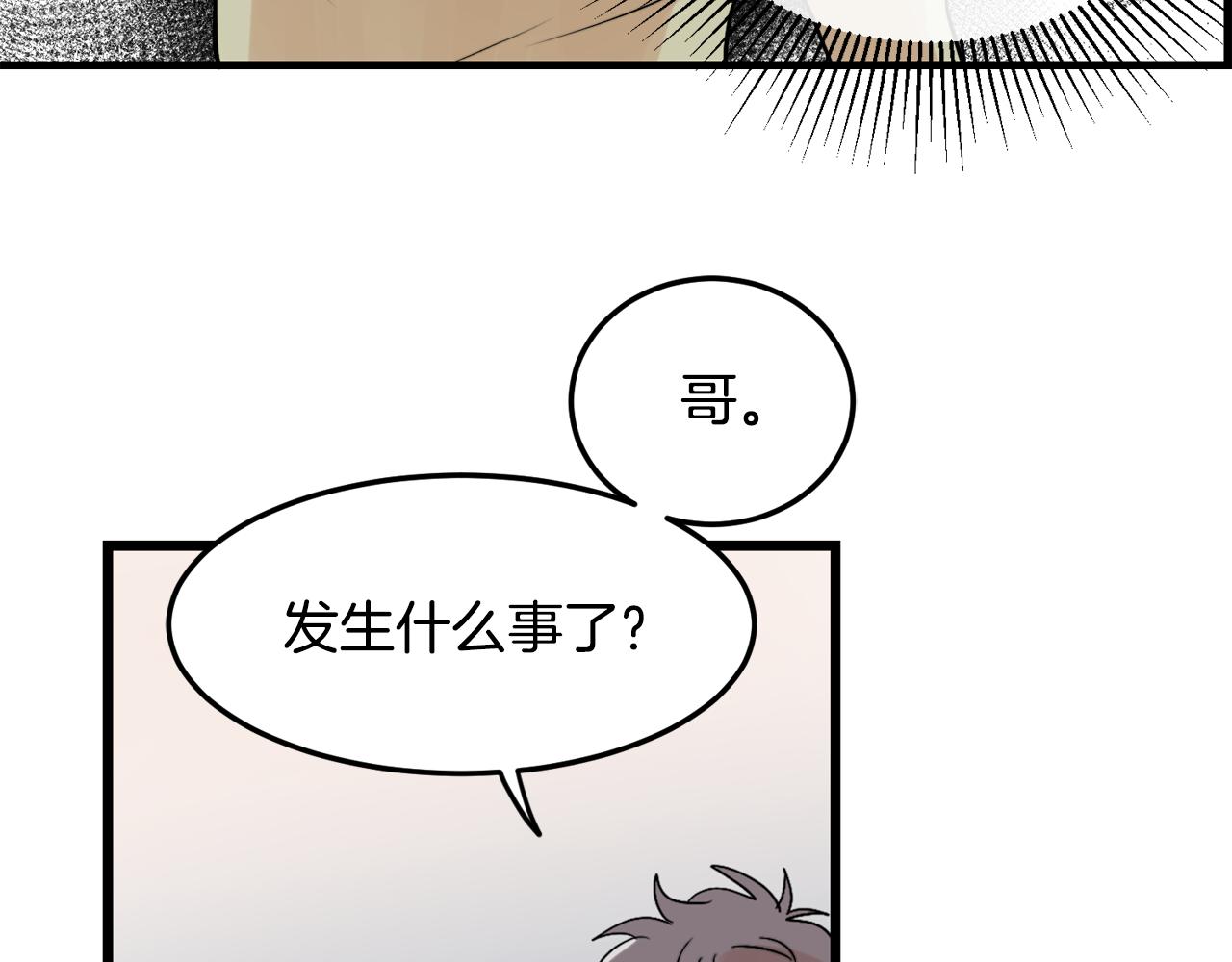 第17话 别的朋友41