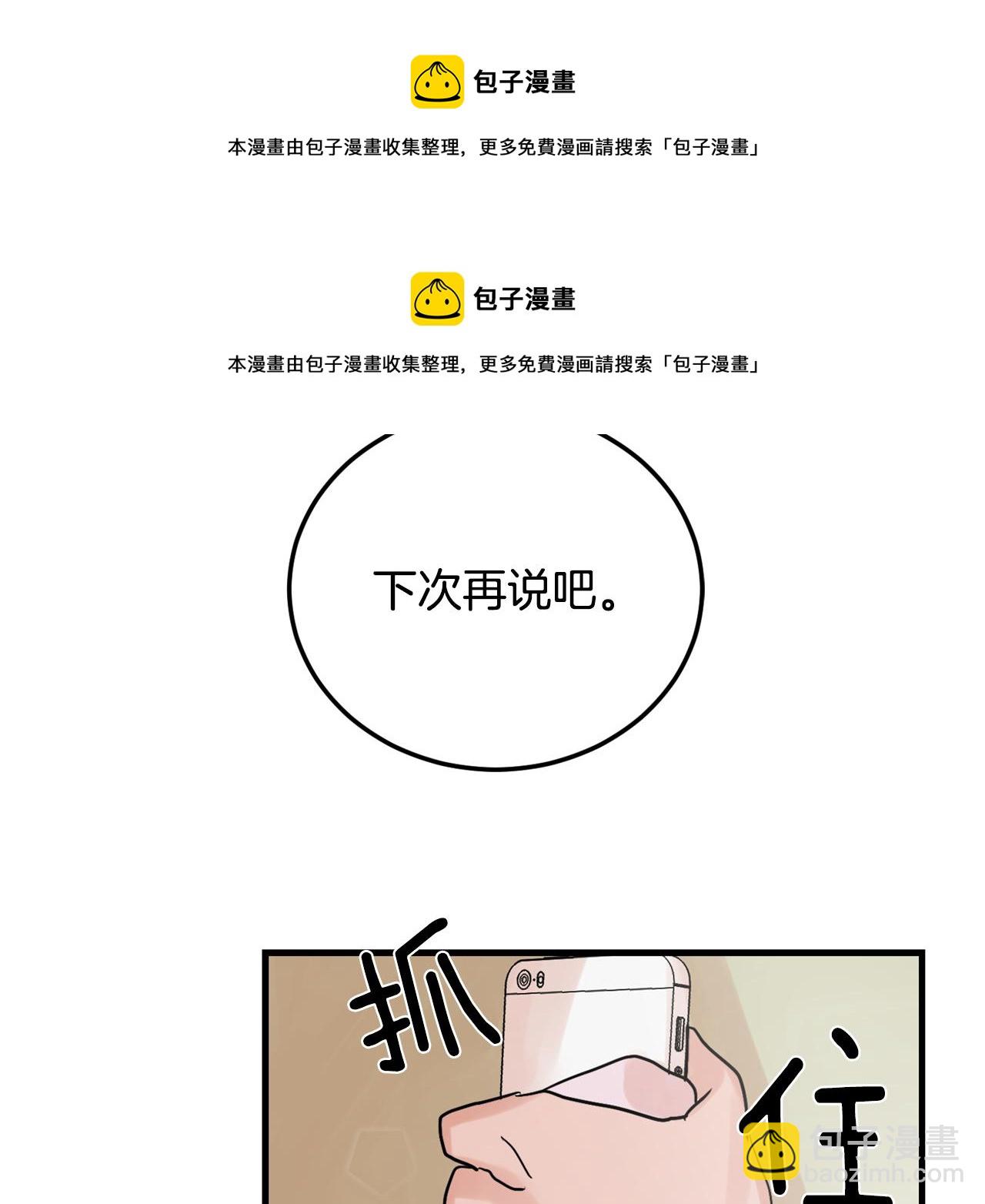 第17话 别的朋友53