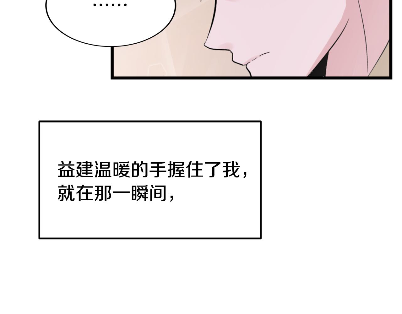 第17话 别的朋友56