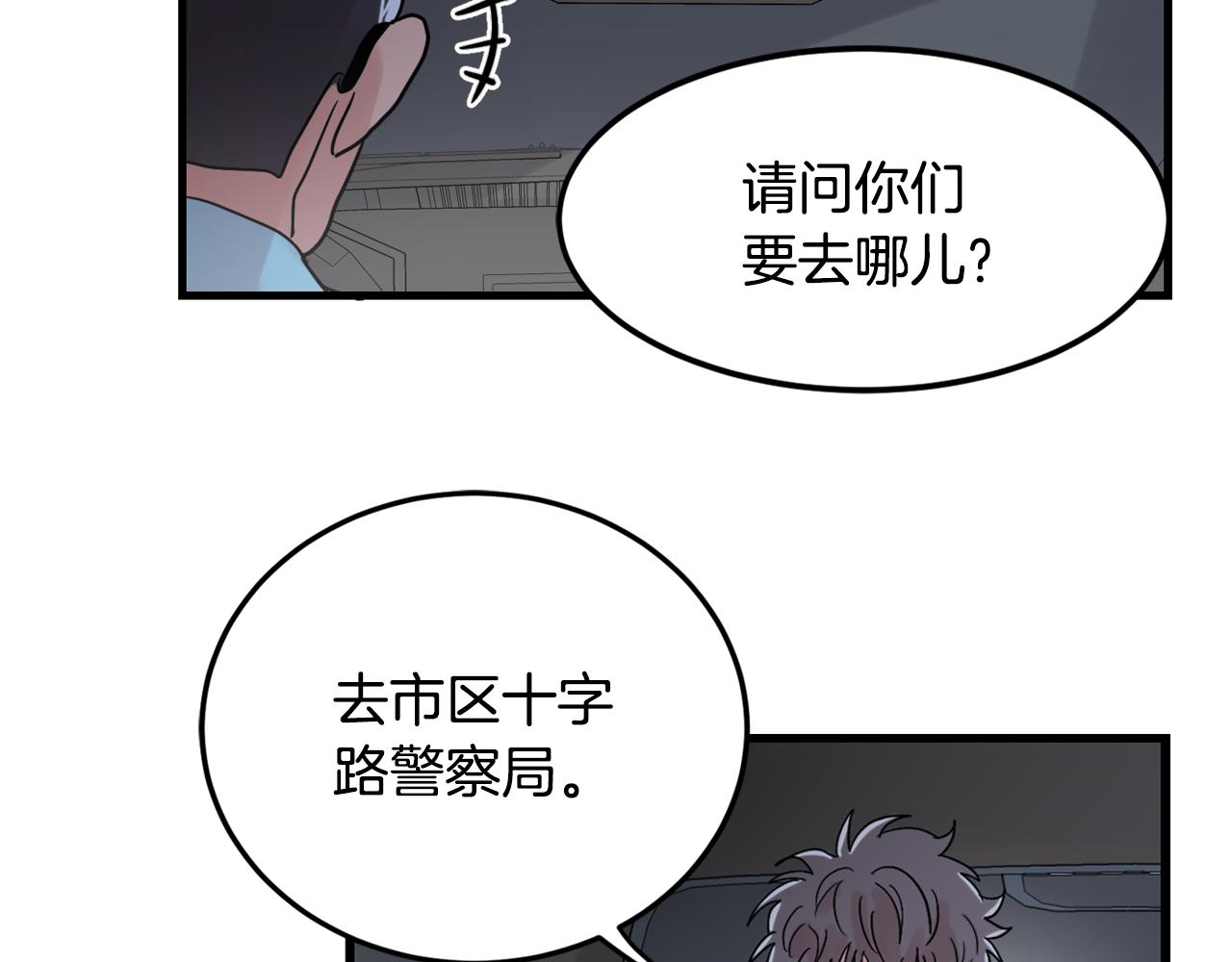 第17话 别的朋友63