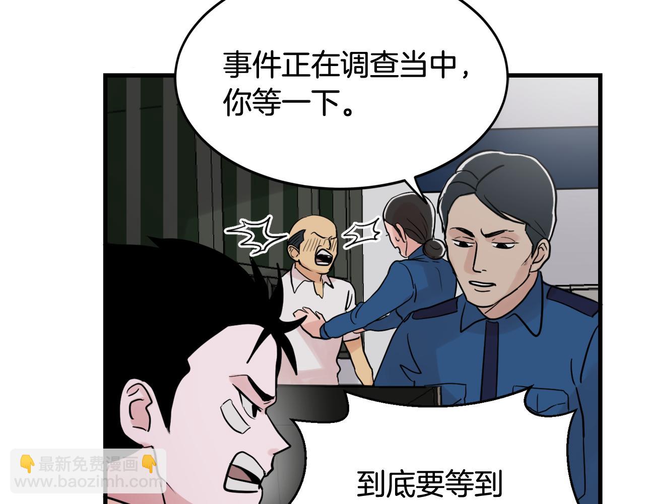 第17话 别的朋友74