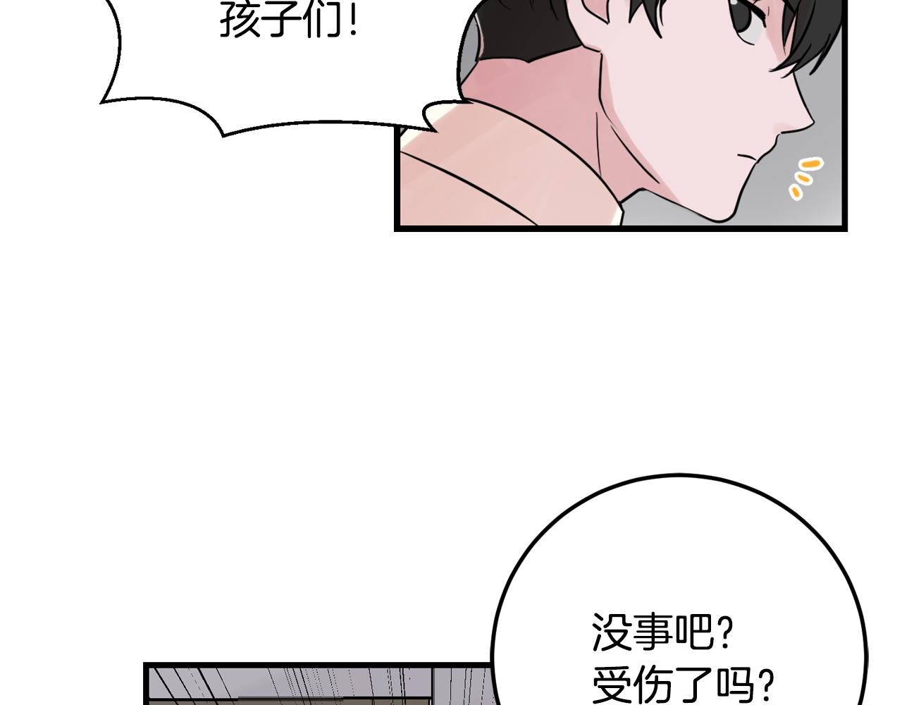 第17话 别的朋友83