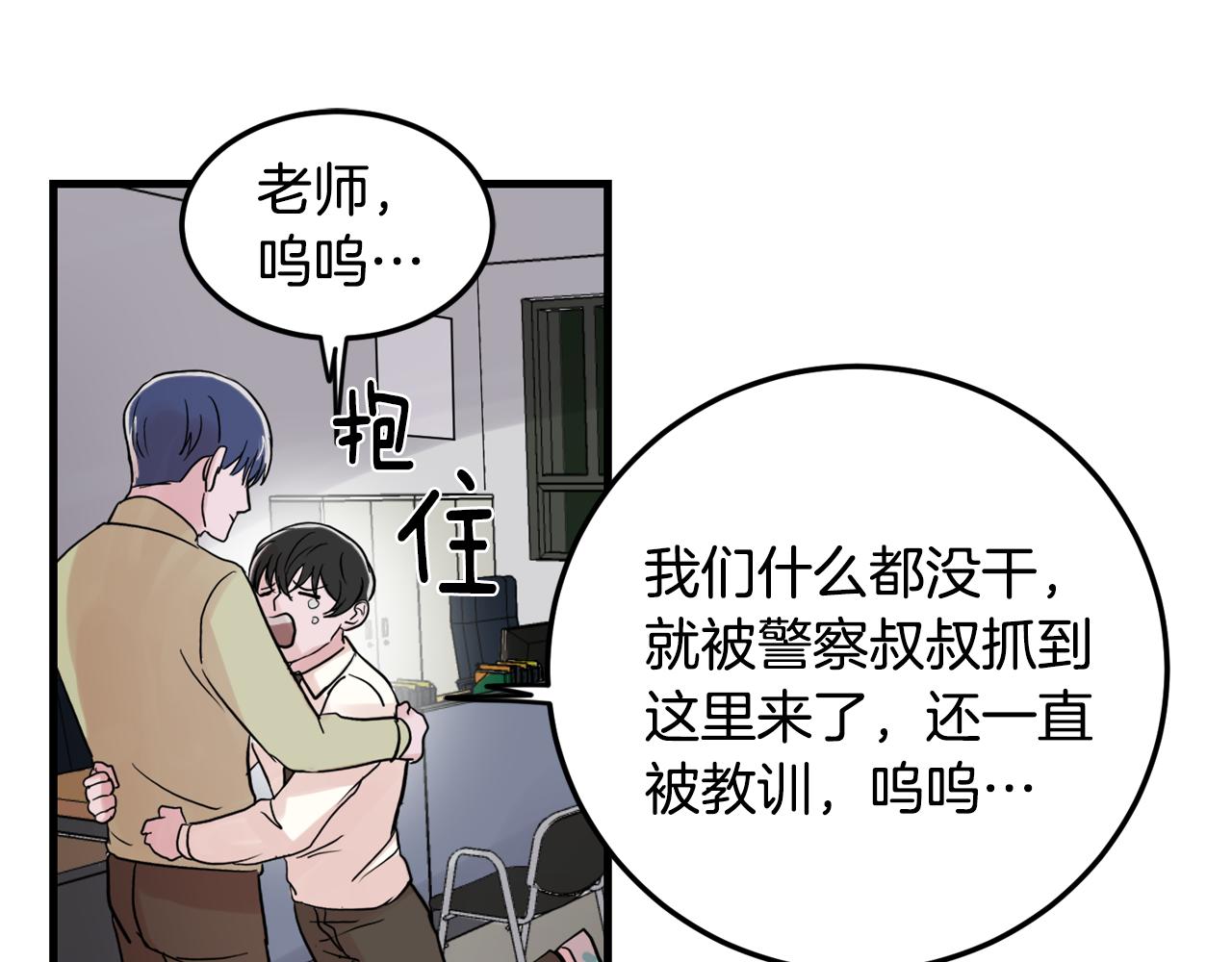 第17话 别的朋友86