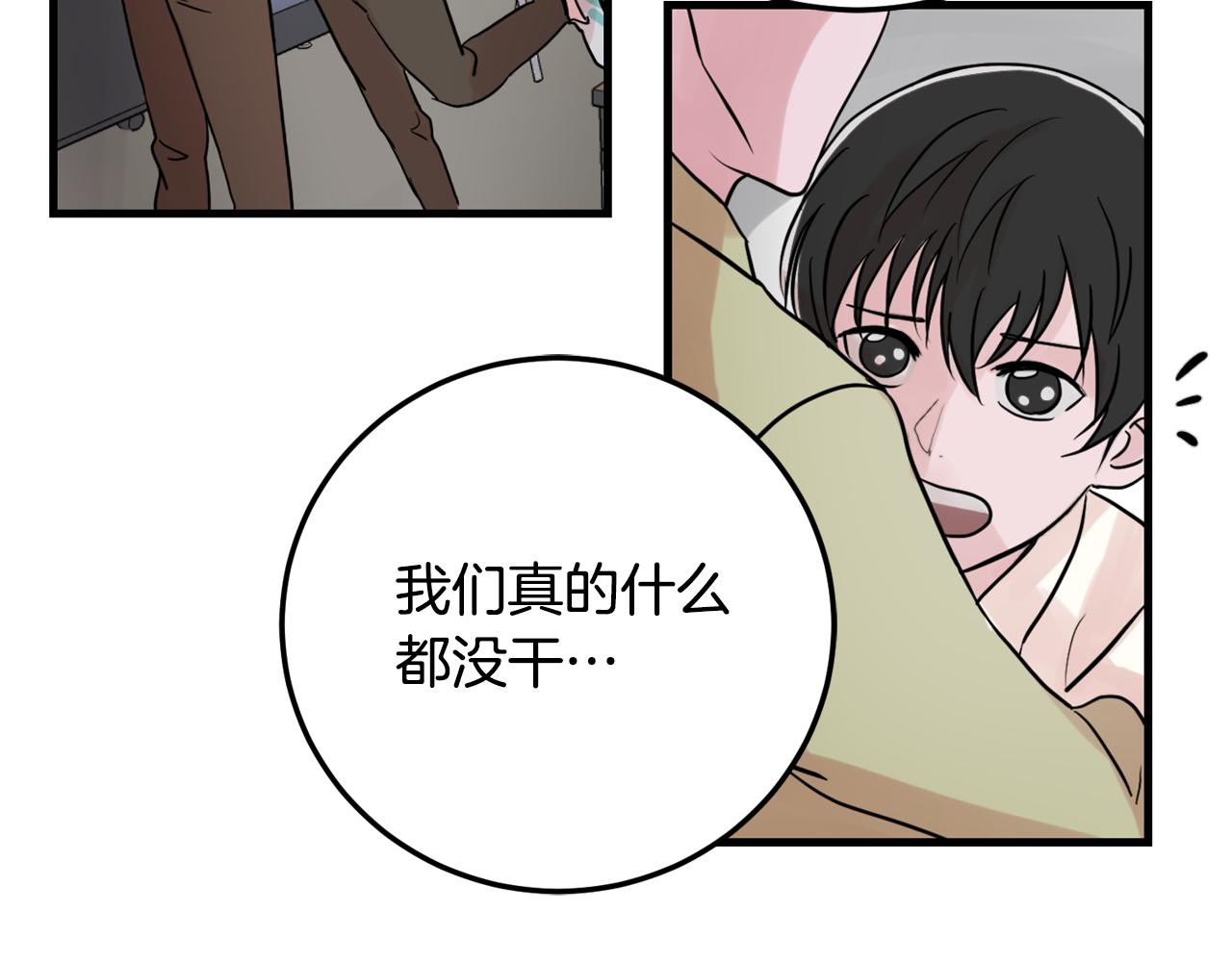 第17话 别的朋友87