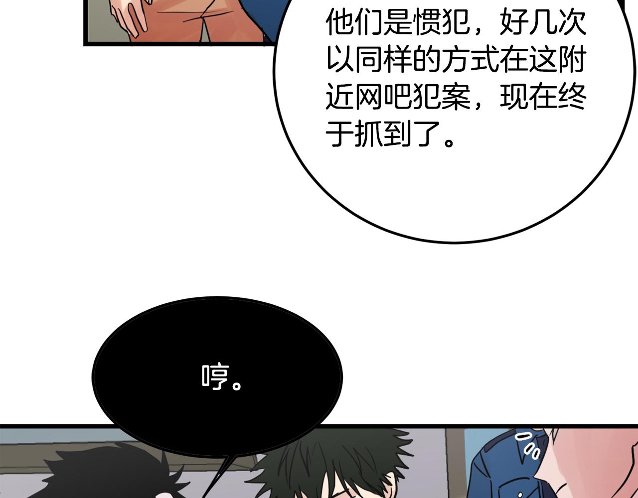第17话 别的朋友94