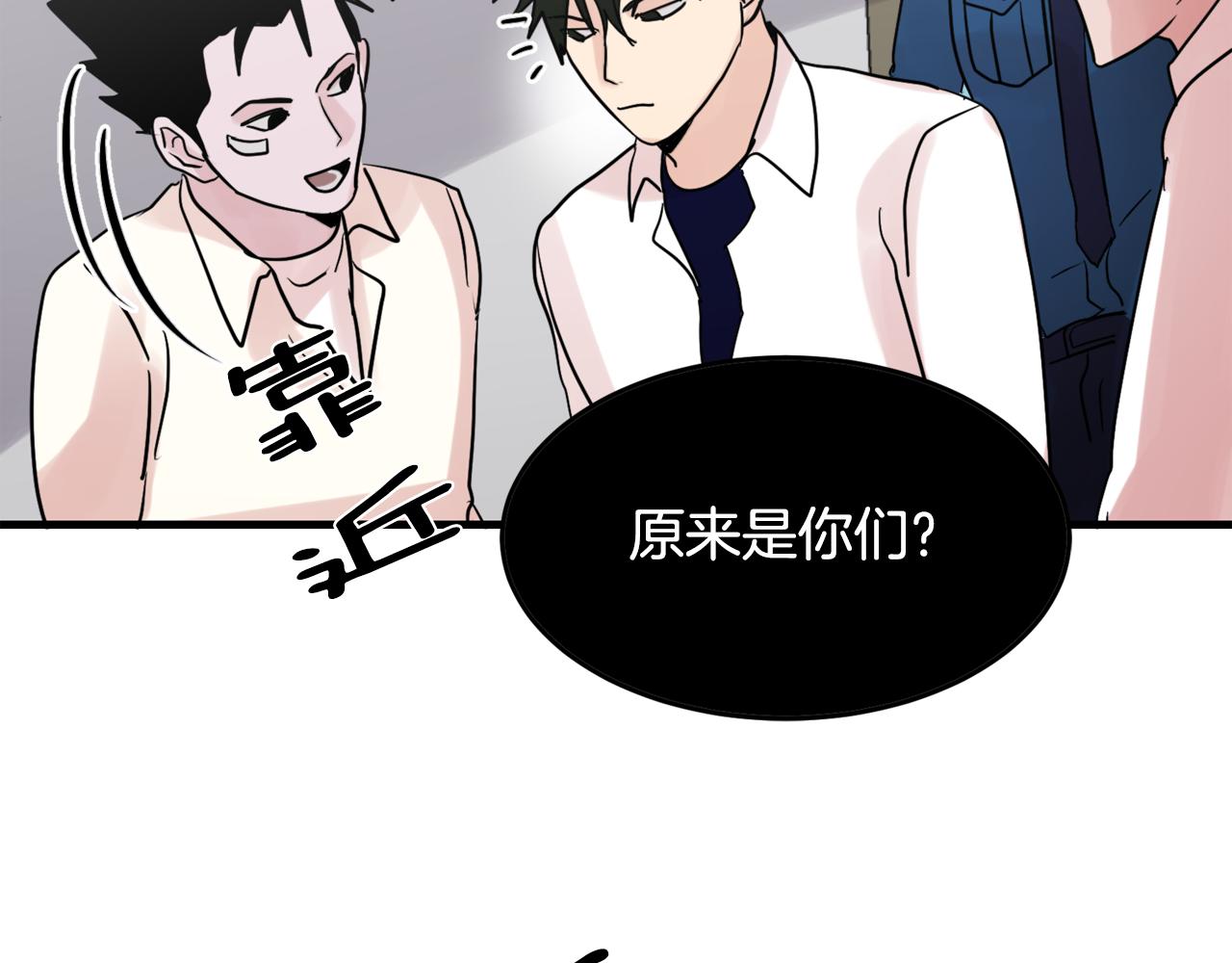 第17话 别的朋友95