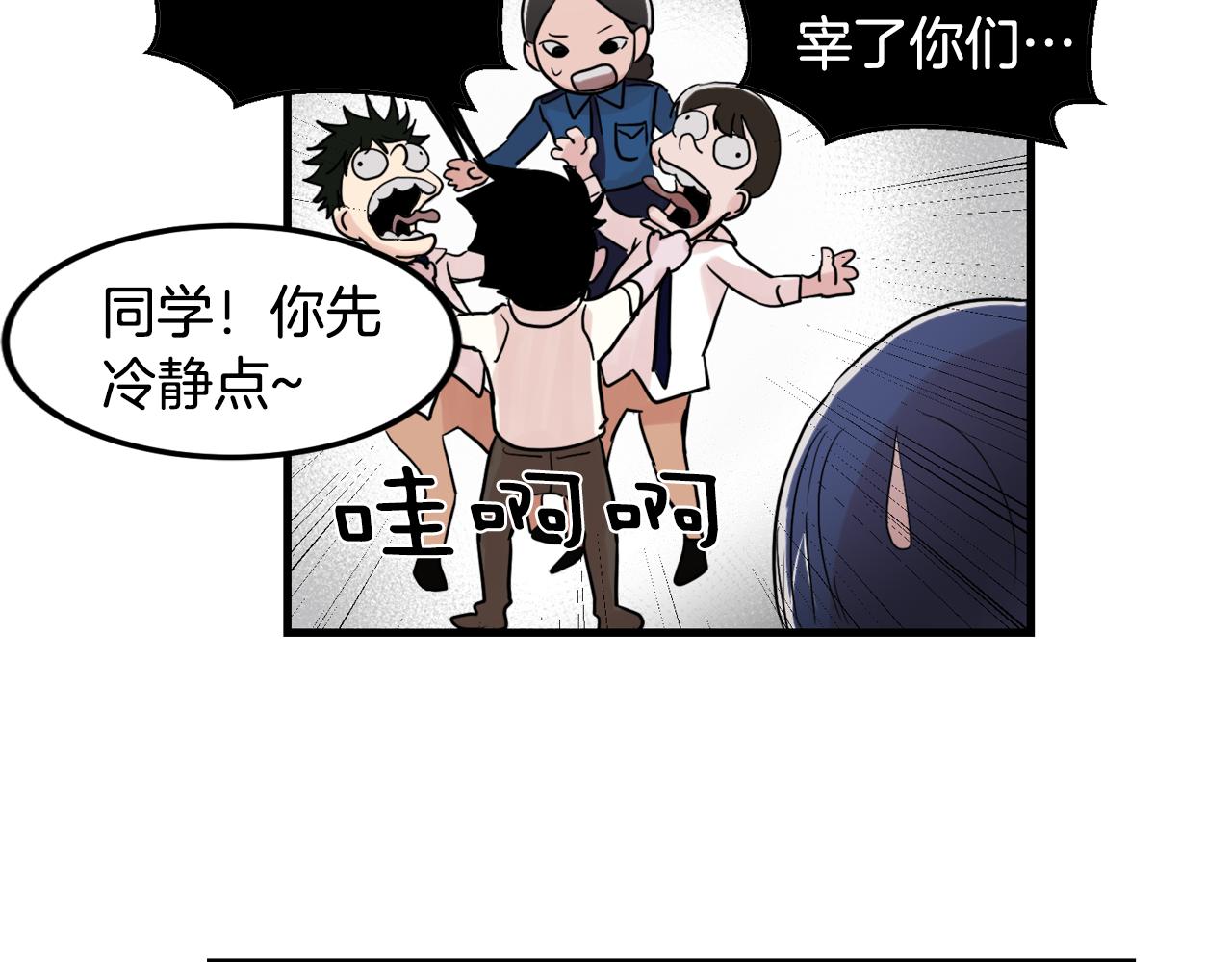 第17话 别的朋友97