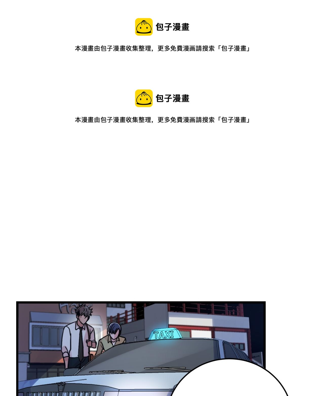 第18话 你喜欢的0