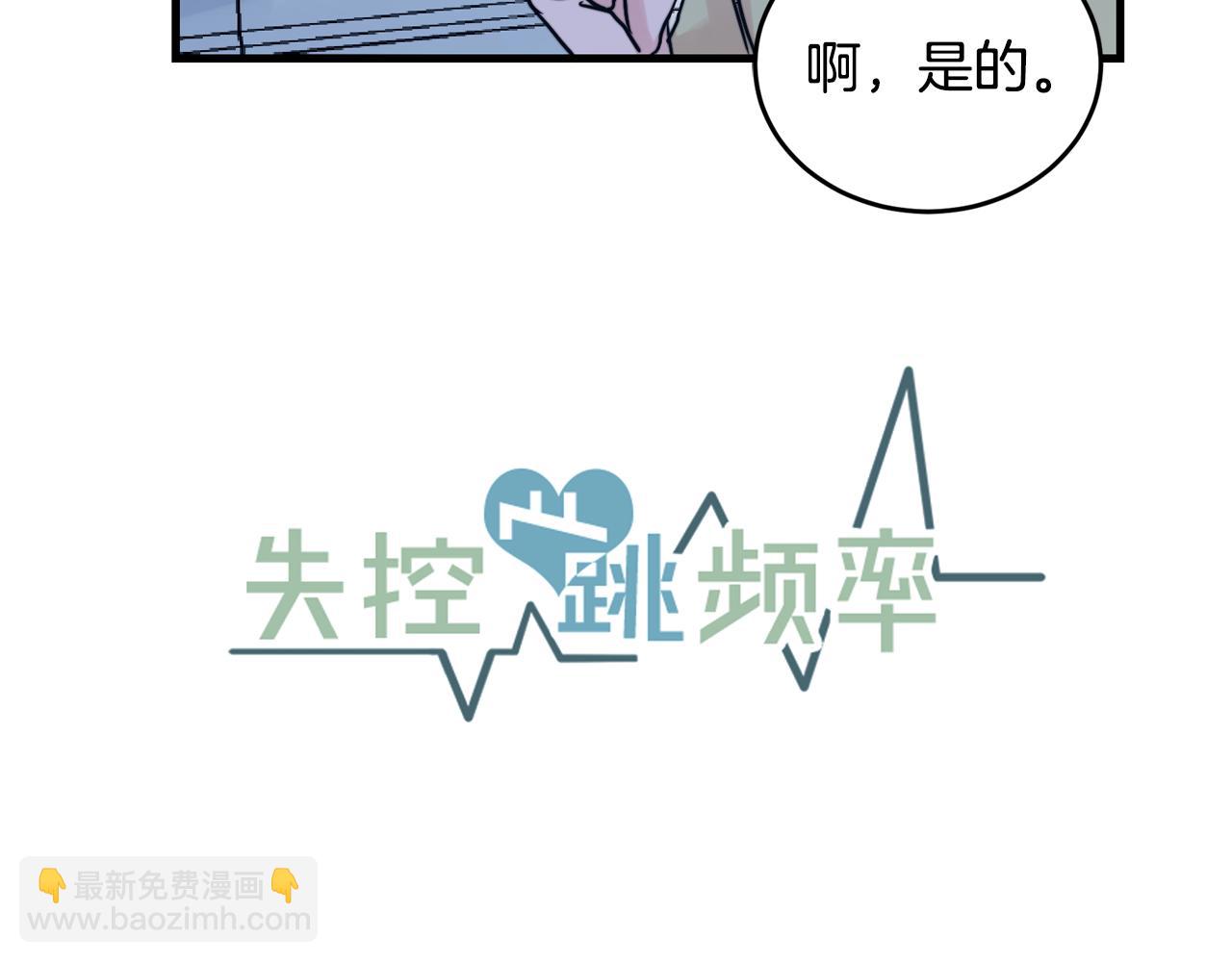 第18话 你喜欢的18