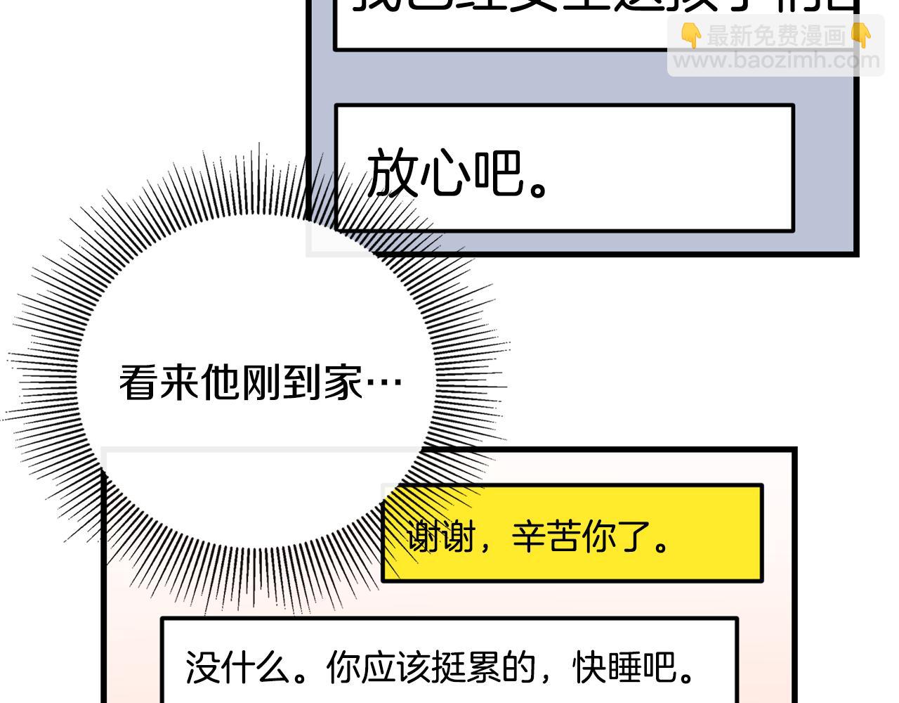 第18话 你喜欢的27