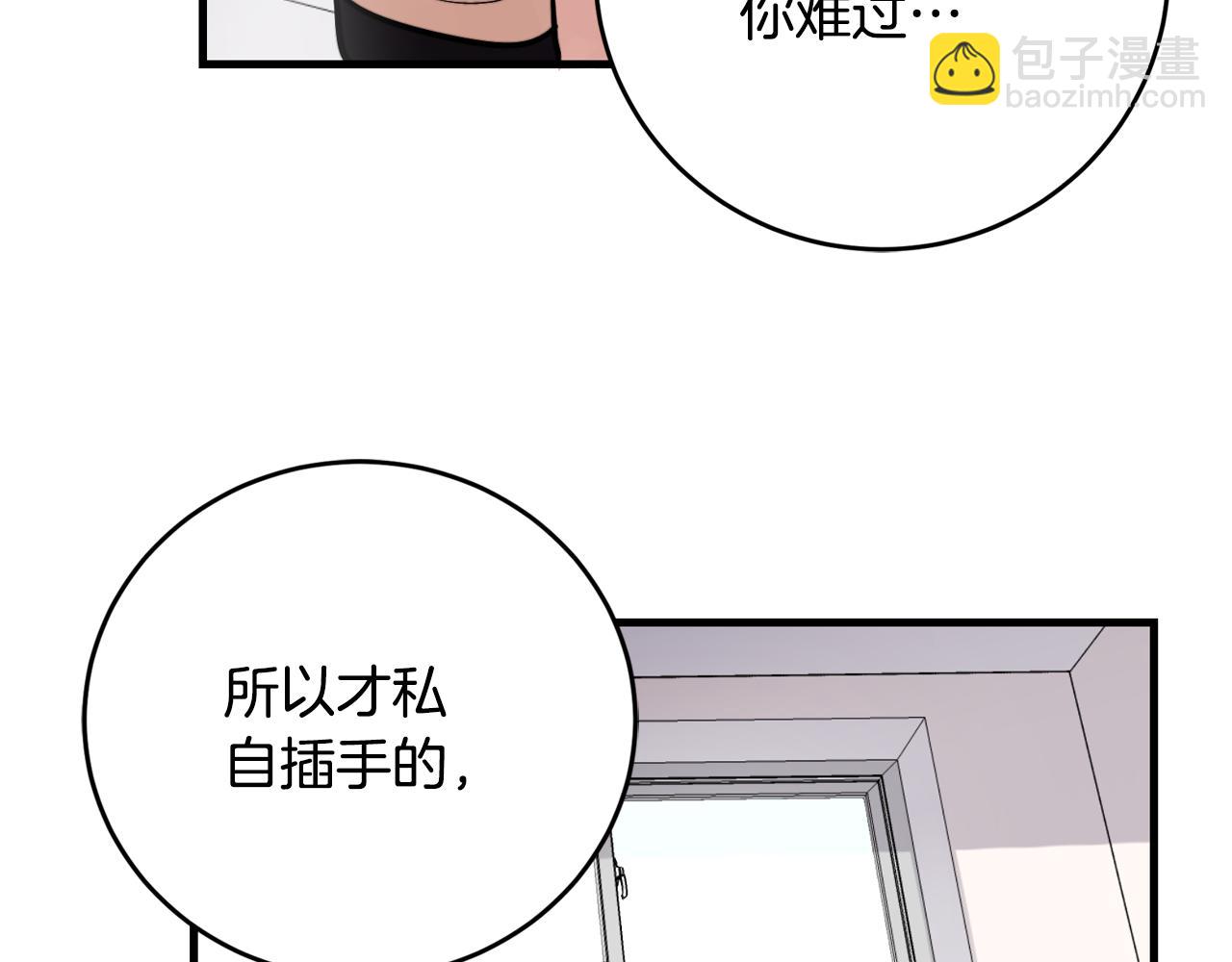 第18话 你喜欢的77