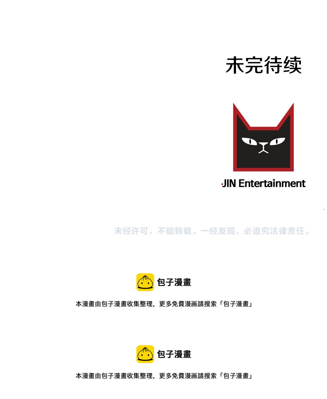 第19话 就当我没有告白108