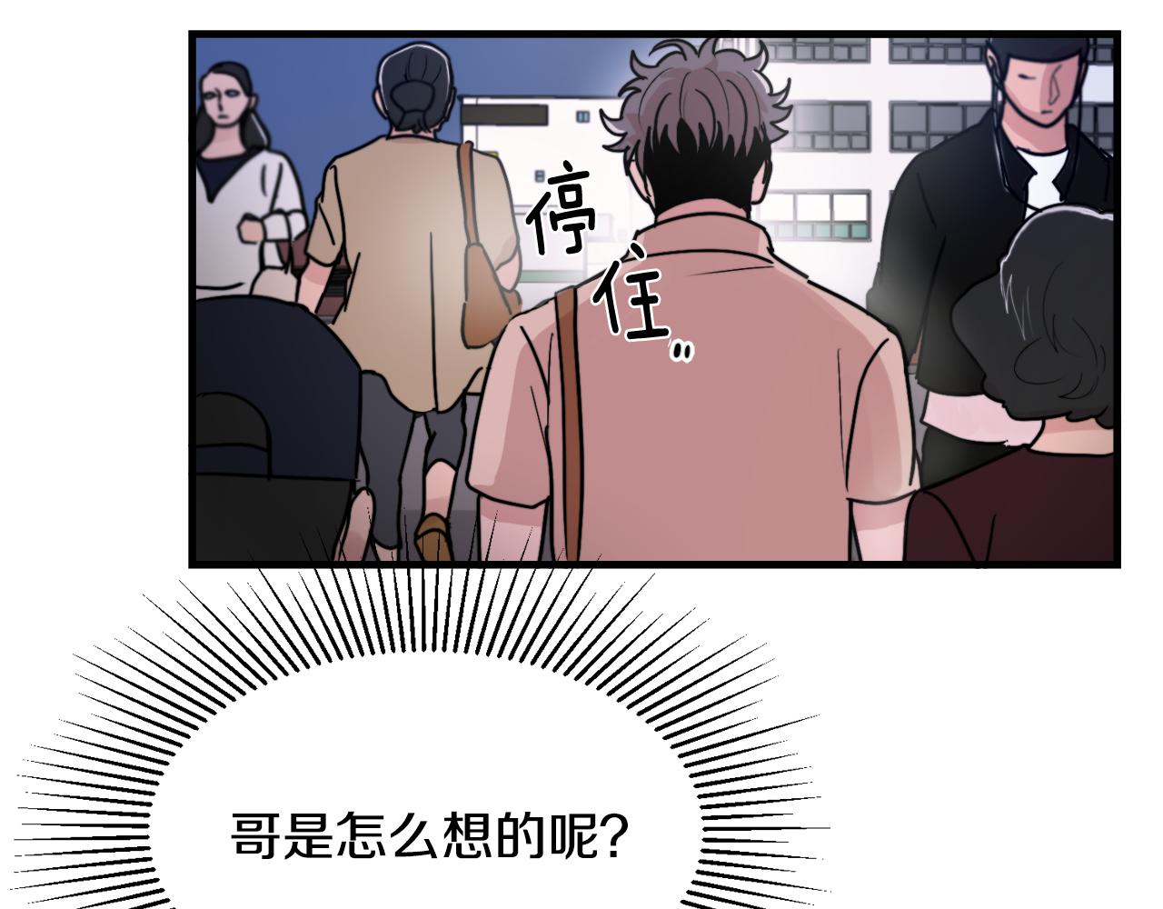 第19话 就当我没有告白11