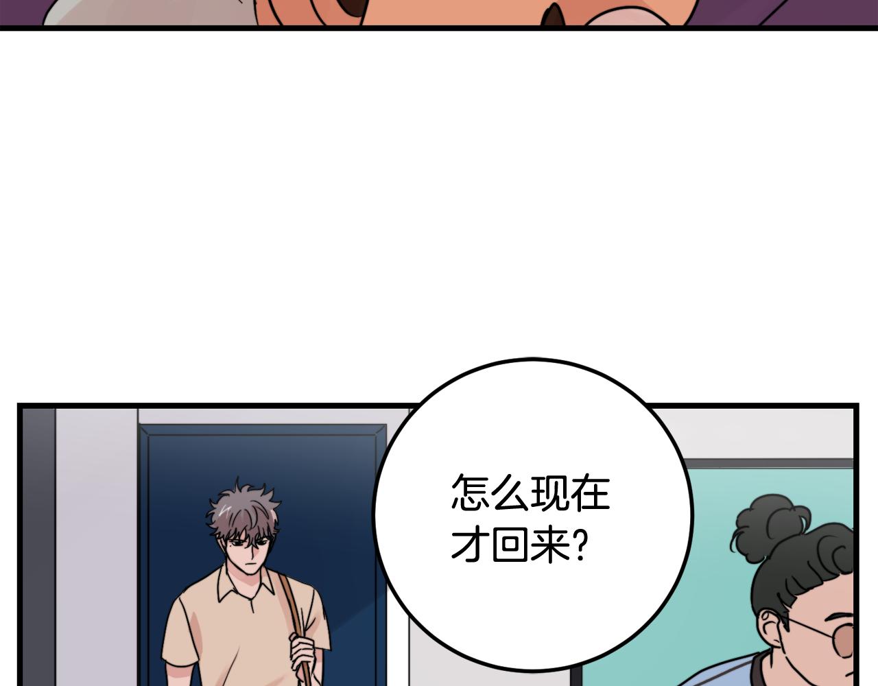 第19话 就当我没有告白20