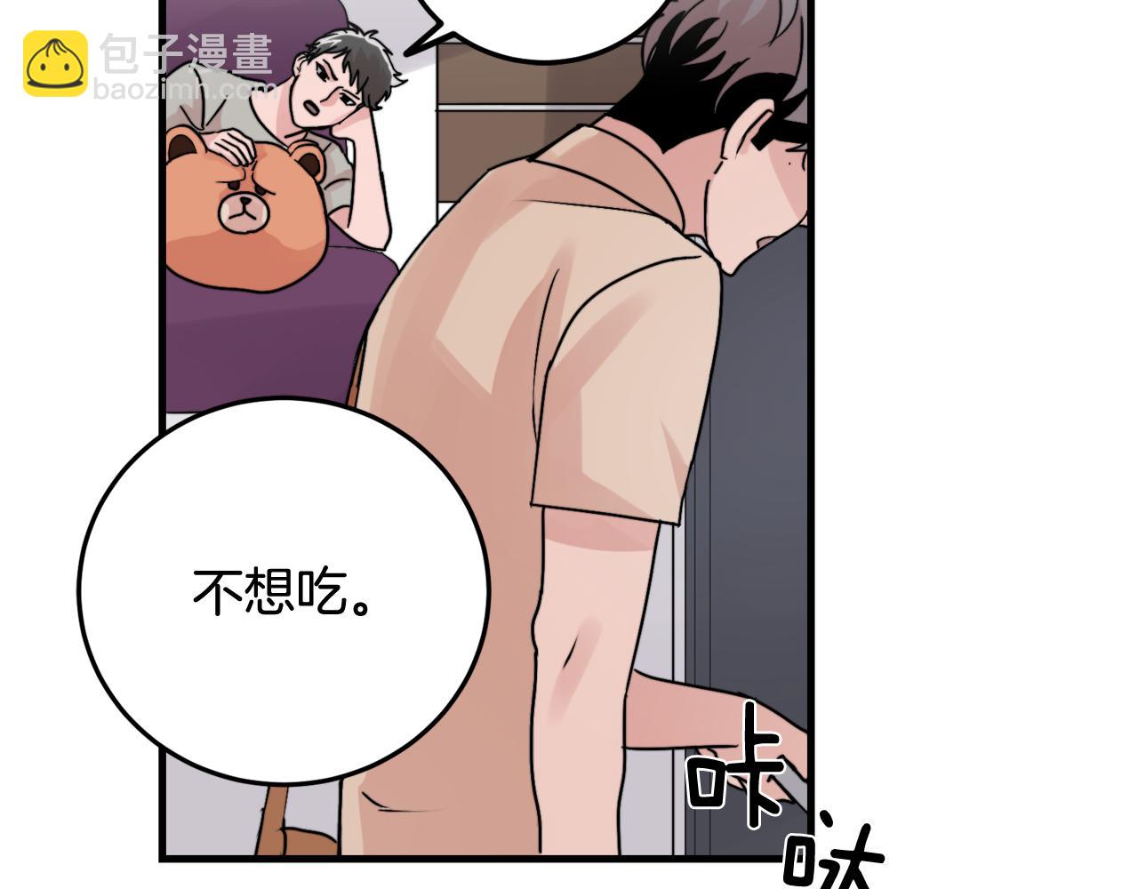 第19话 就当我没有告白22