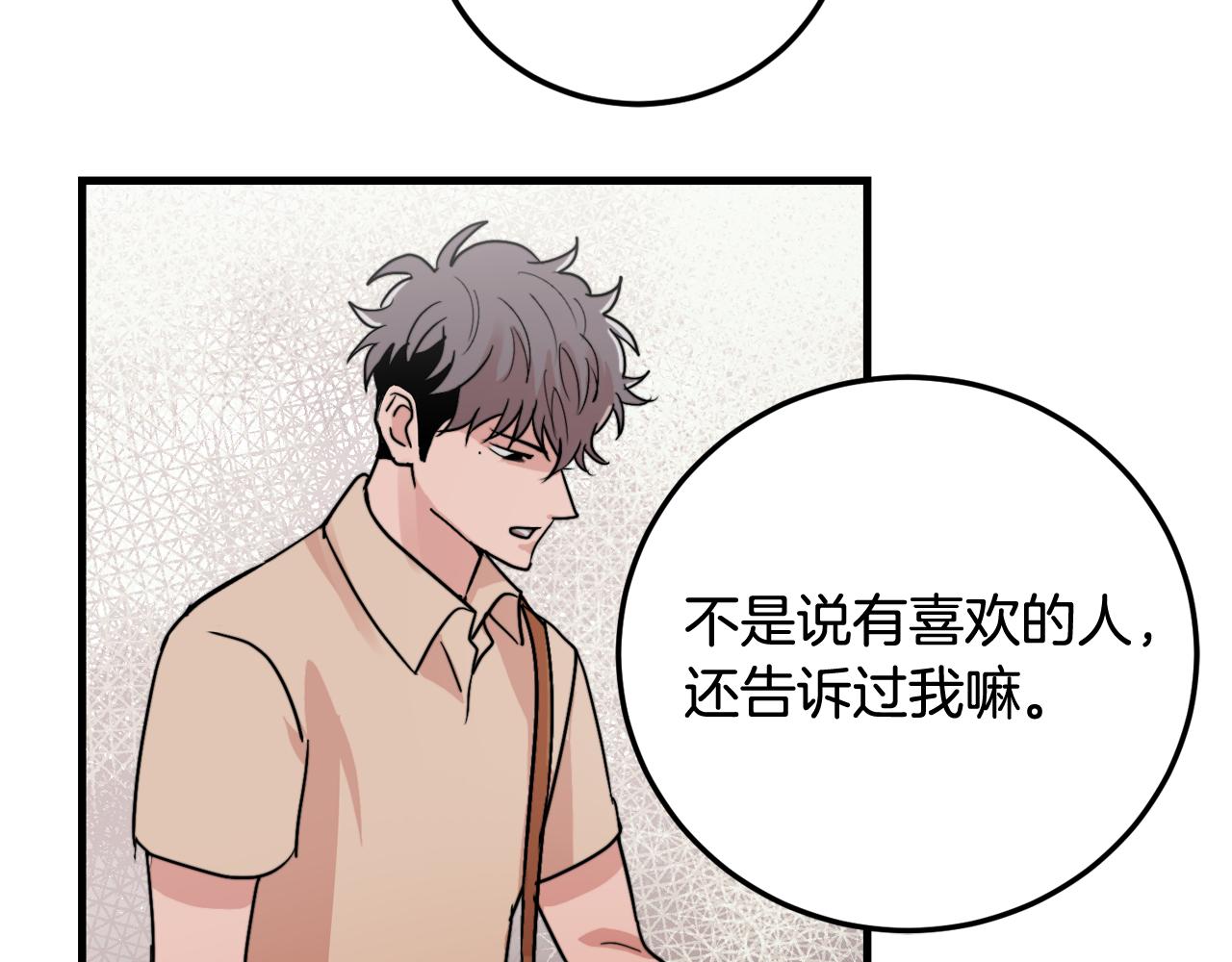 第19话 就当我没有告白27