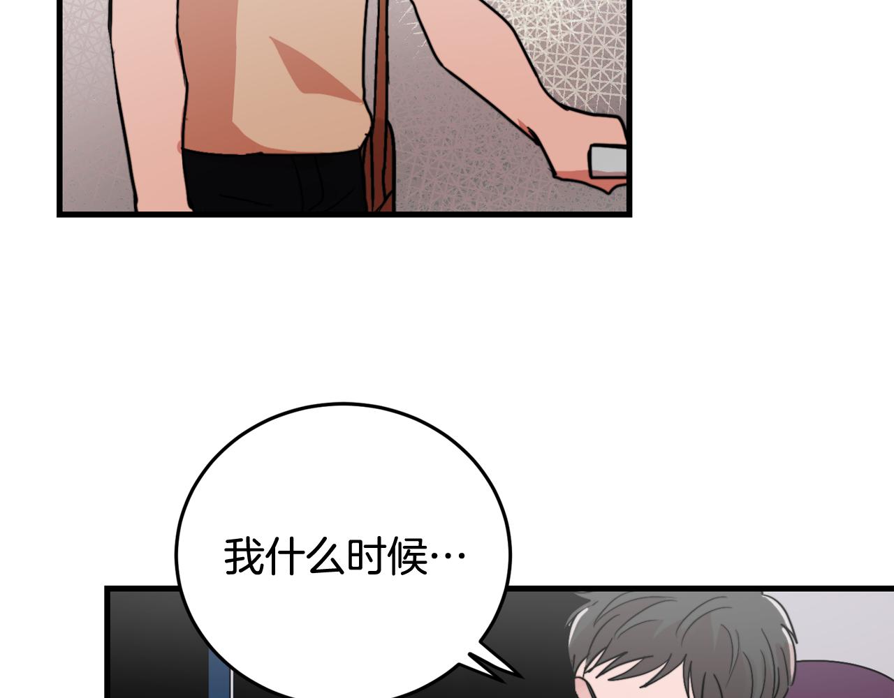第19话 就当我没有告白28