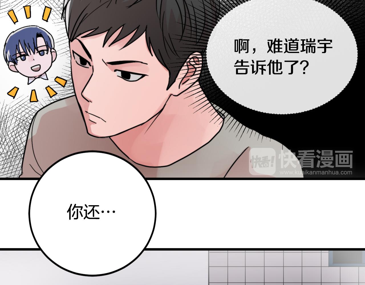 第19话 就当我没有告白30