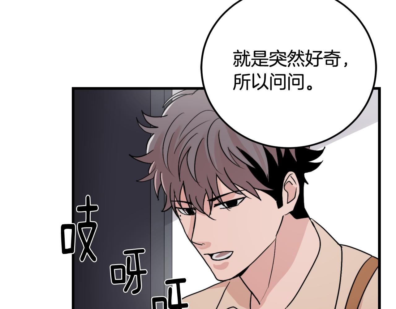 第19话 就当我没有告白37
