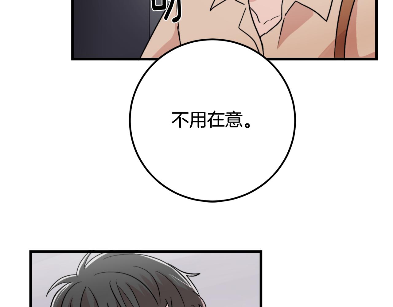第19话 就当我没有告白38