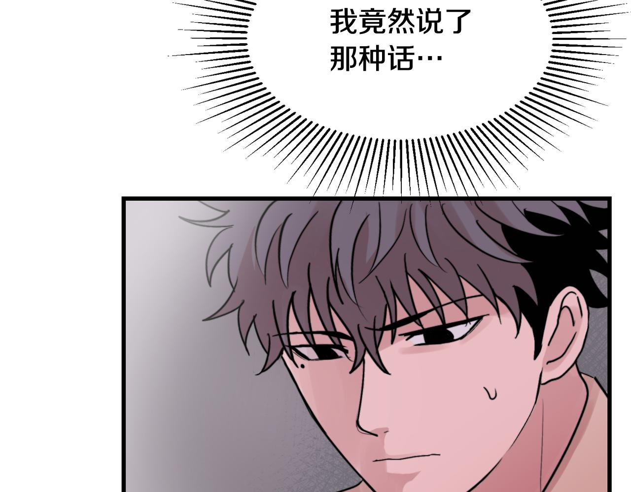第19话 就当我没有告白6