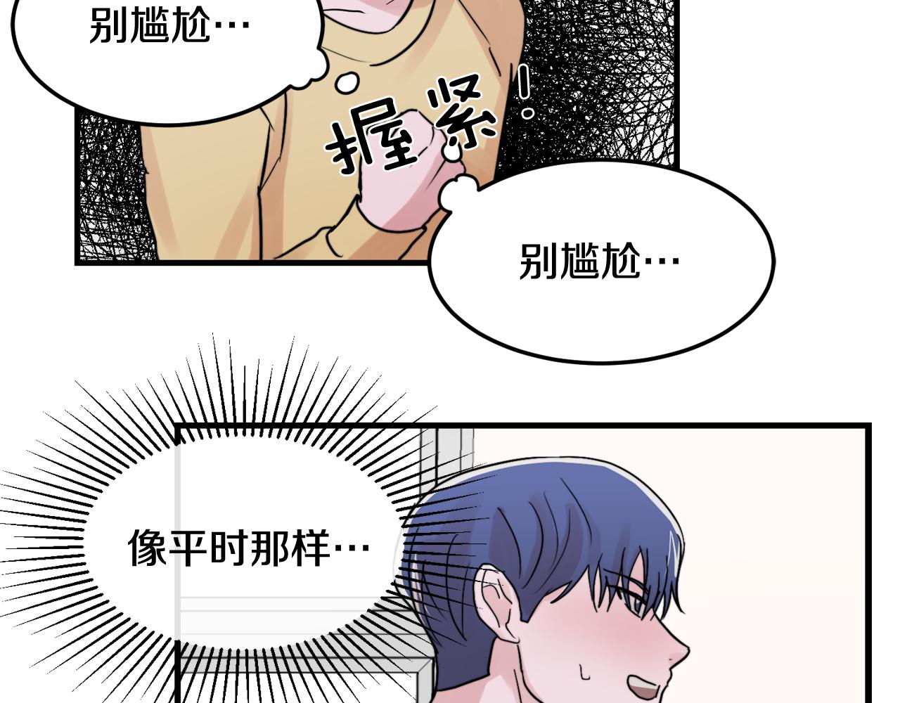 第19话 就当我没有告白61