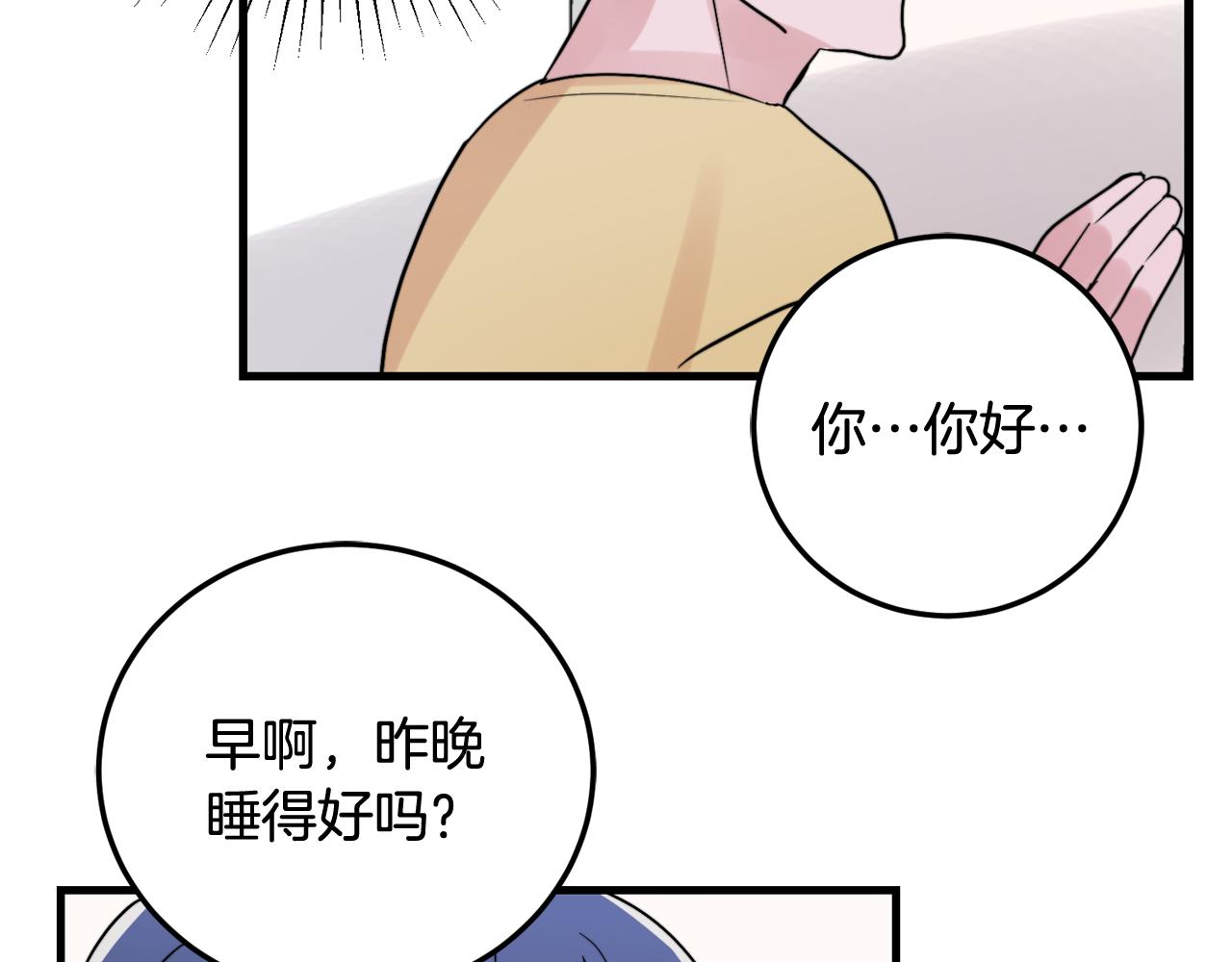 第19话 就当我没有告白62