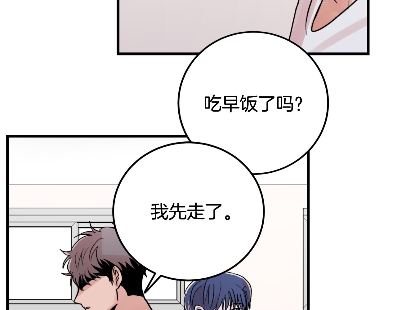第19话 就当我没有告白65