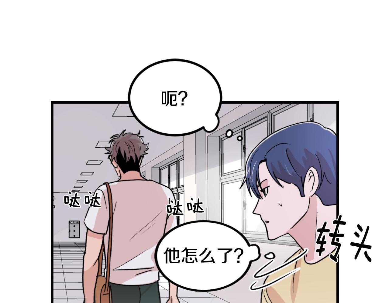 第19话 就当我没有告白68