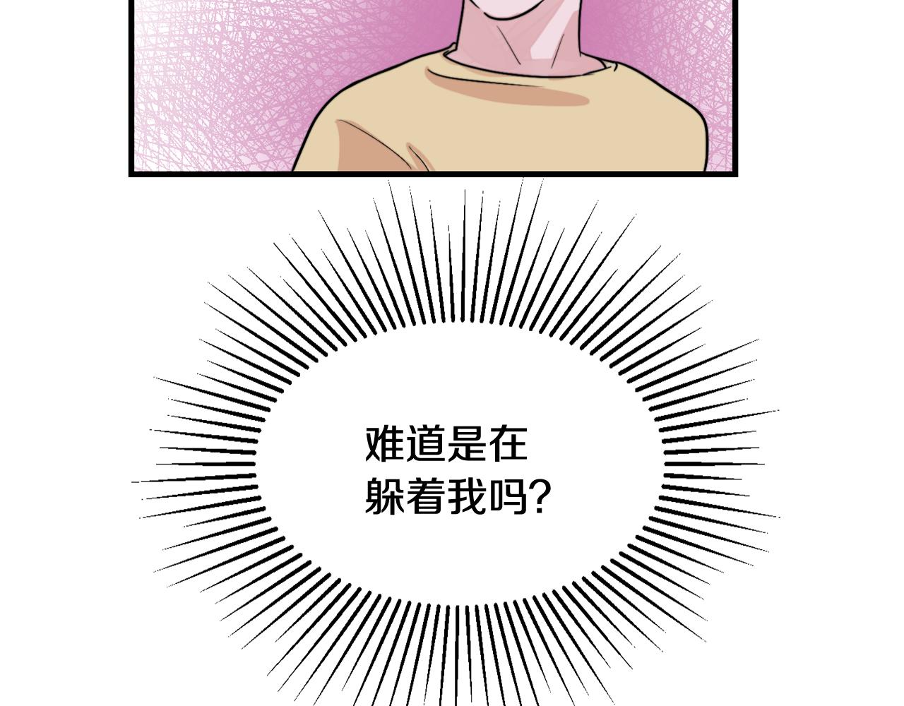 第19话 就当我没有告白70
