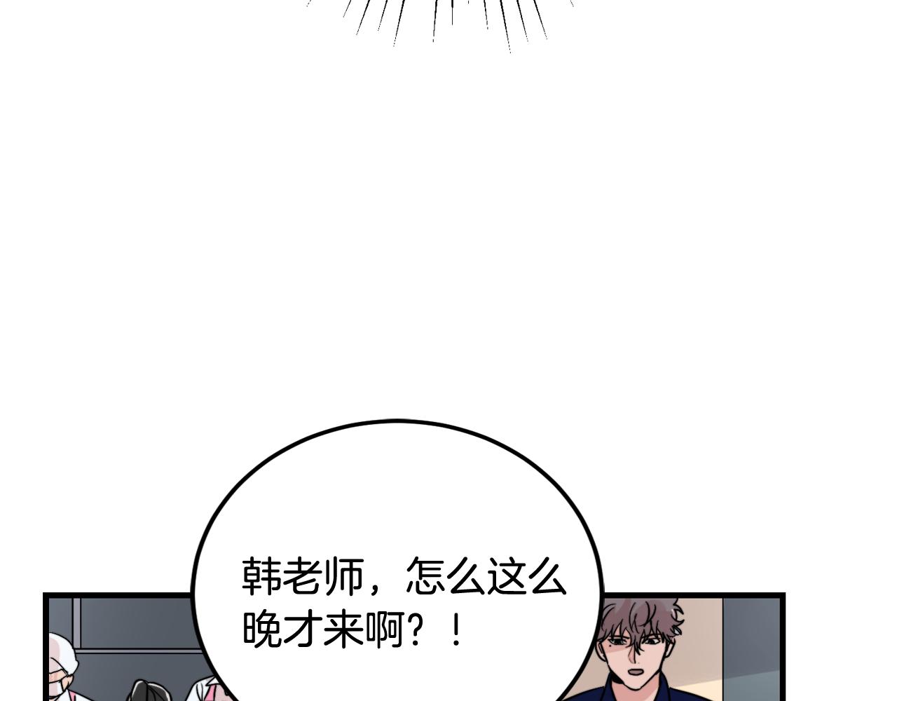第19话 就当我没有告白71