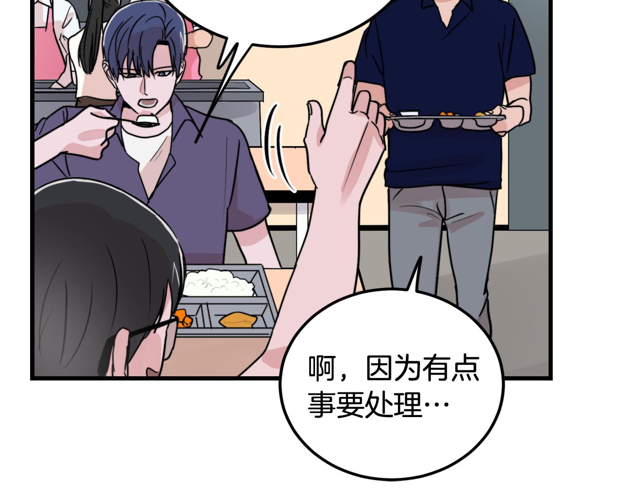 第19话 就当我没有告白72