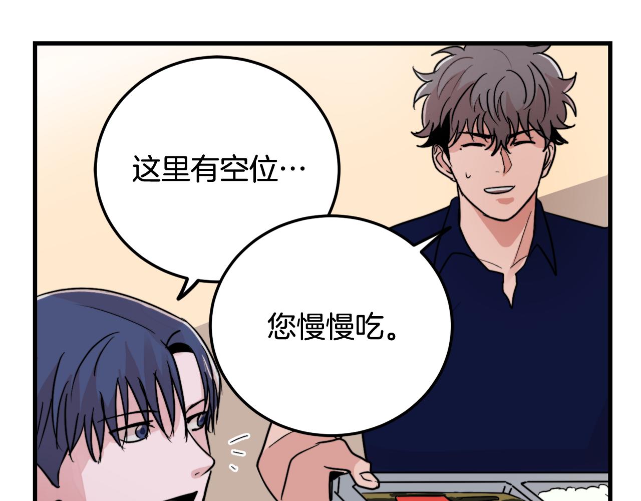 第19话 就当我没有告白73