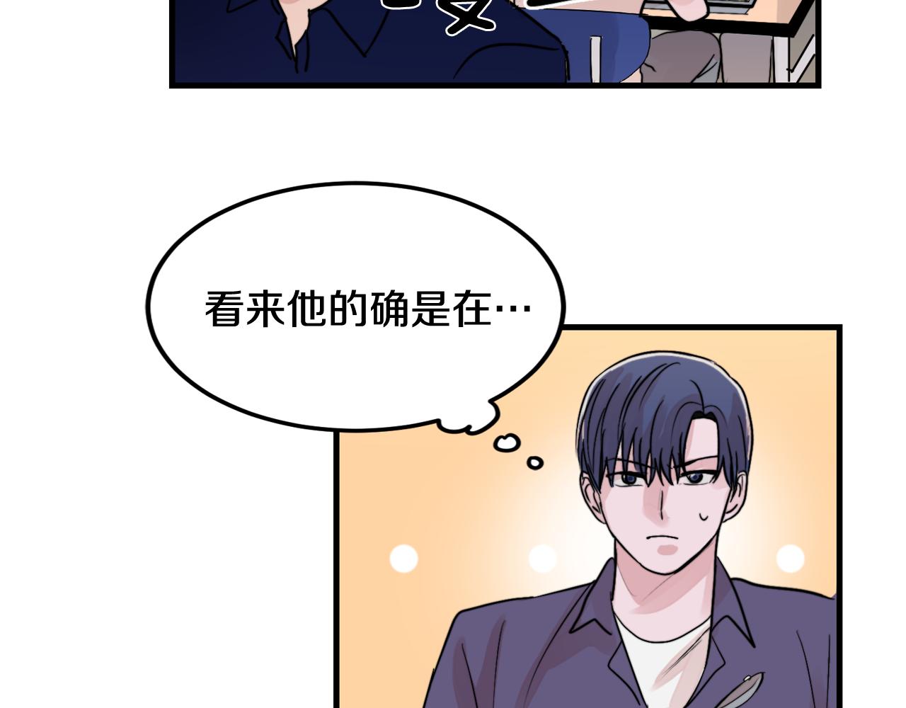 第19话 就当我没有告白75
