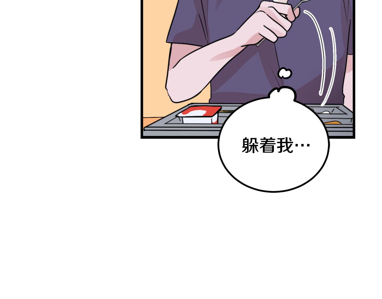 第19话 就当我没有告白76