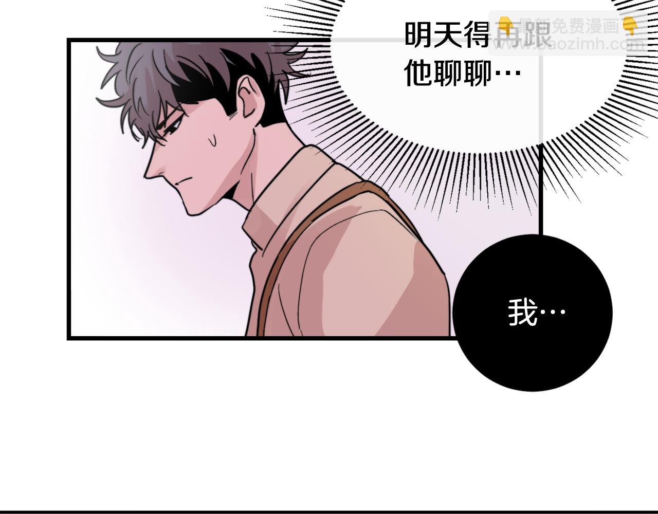 第19话 就当我没有告白8