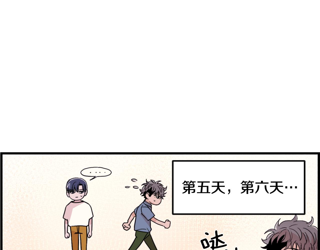第19话 就当我没有告白86